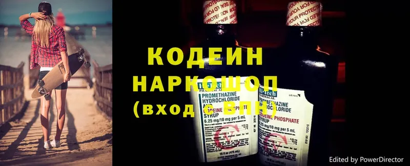 Кодеин напиток Lean (лин)  даркнет официальный сайт  Калач-на-Дону  блэк спрут  