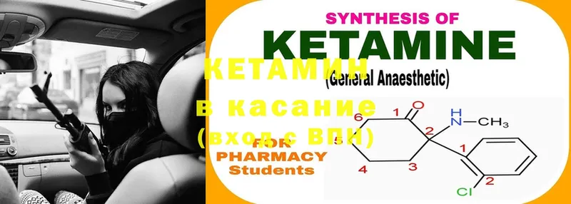 Кетамин ketamine  Калач-на-Дону 