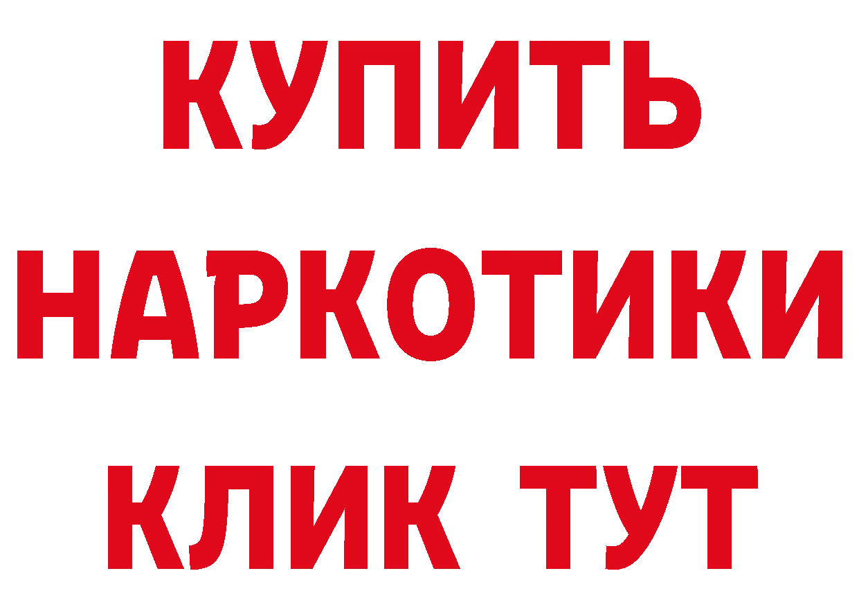 БУТИРАТ GHB сайт нарко площадка гидра Калач-на-Дону