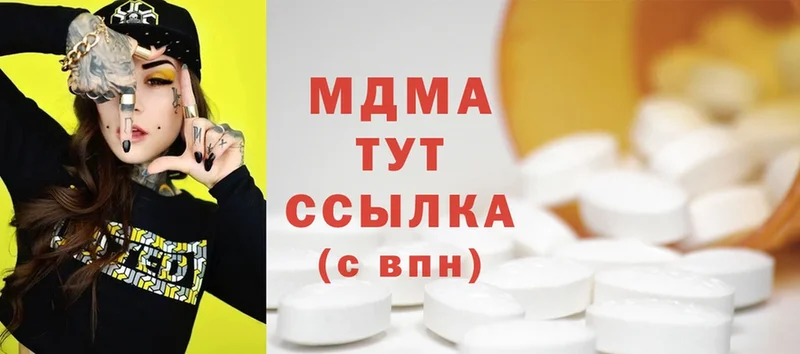 MDMA кристаллы Калач-на-Дону